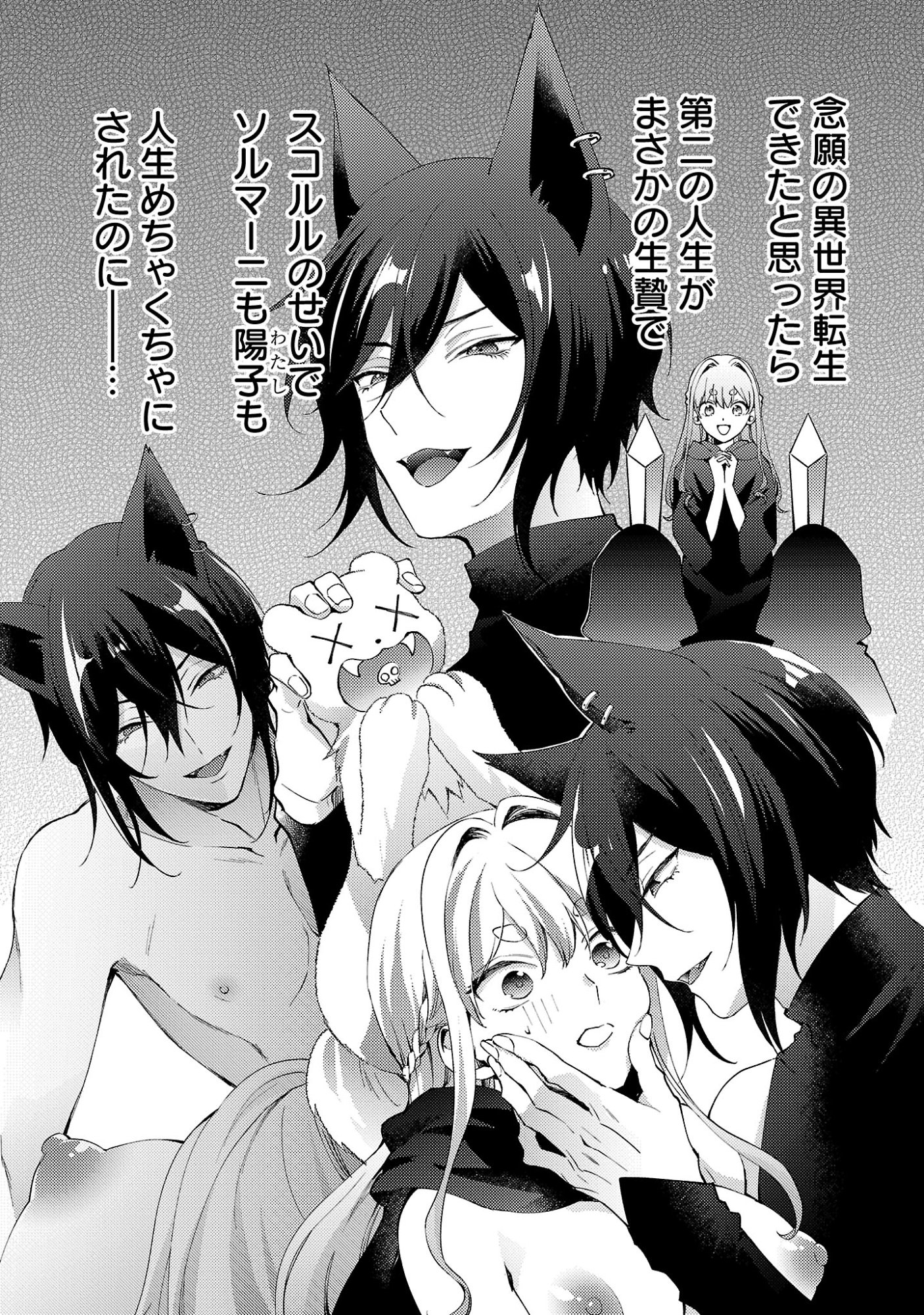 Oishisou da ne Sormani Chapter 15.1 4ページ