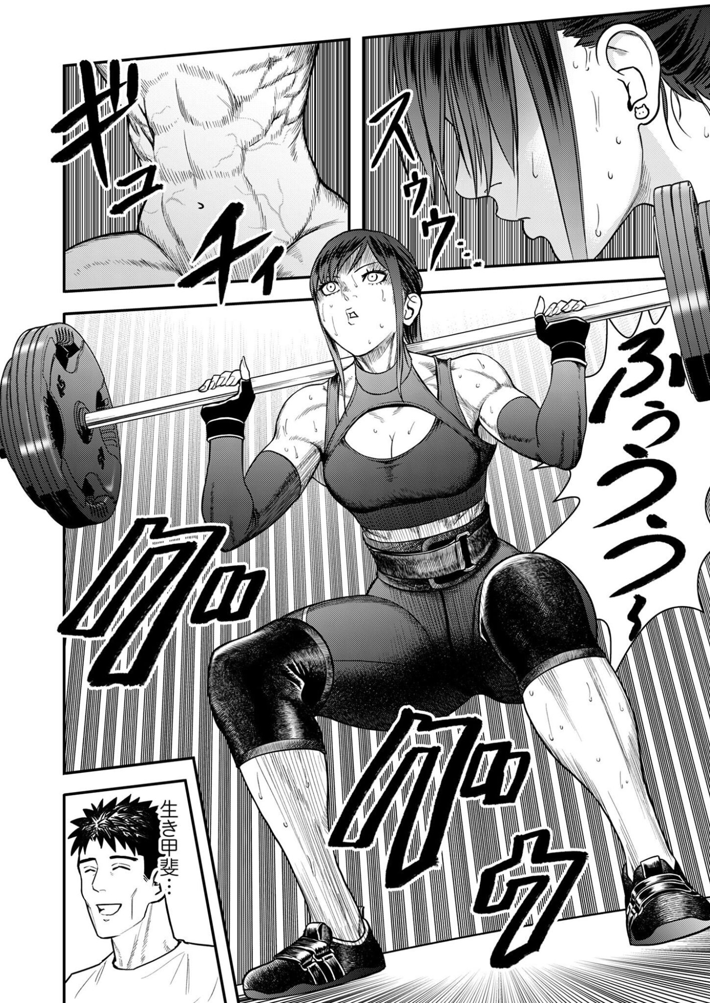 Olympia of Infidelity Chapter 12 2ページ