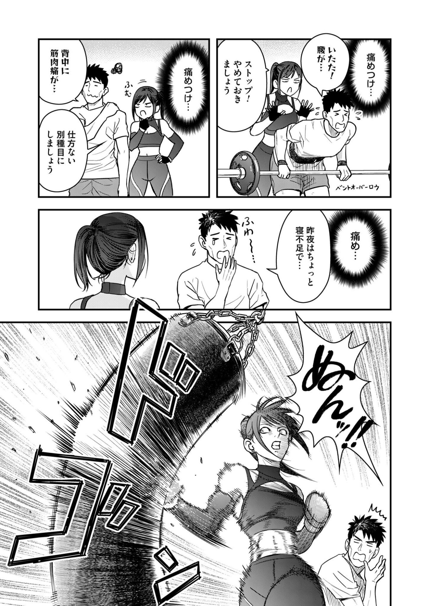 Olympia of Infidelity Chapter 12 13ページ