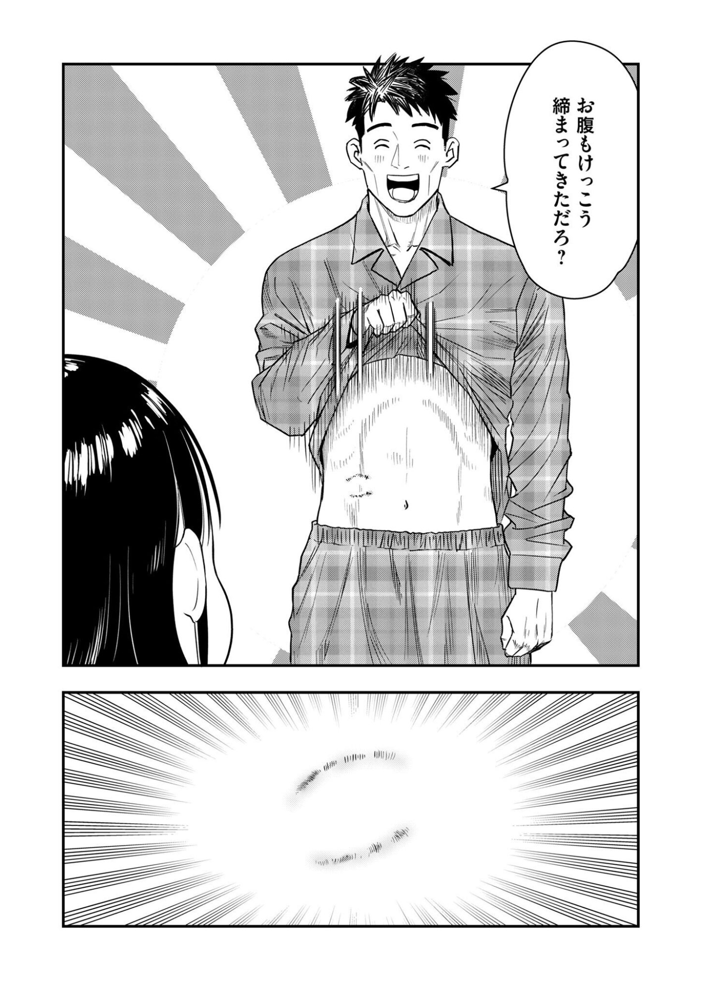 Olympia of Infidelity Chapter 12 24ページ