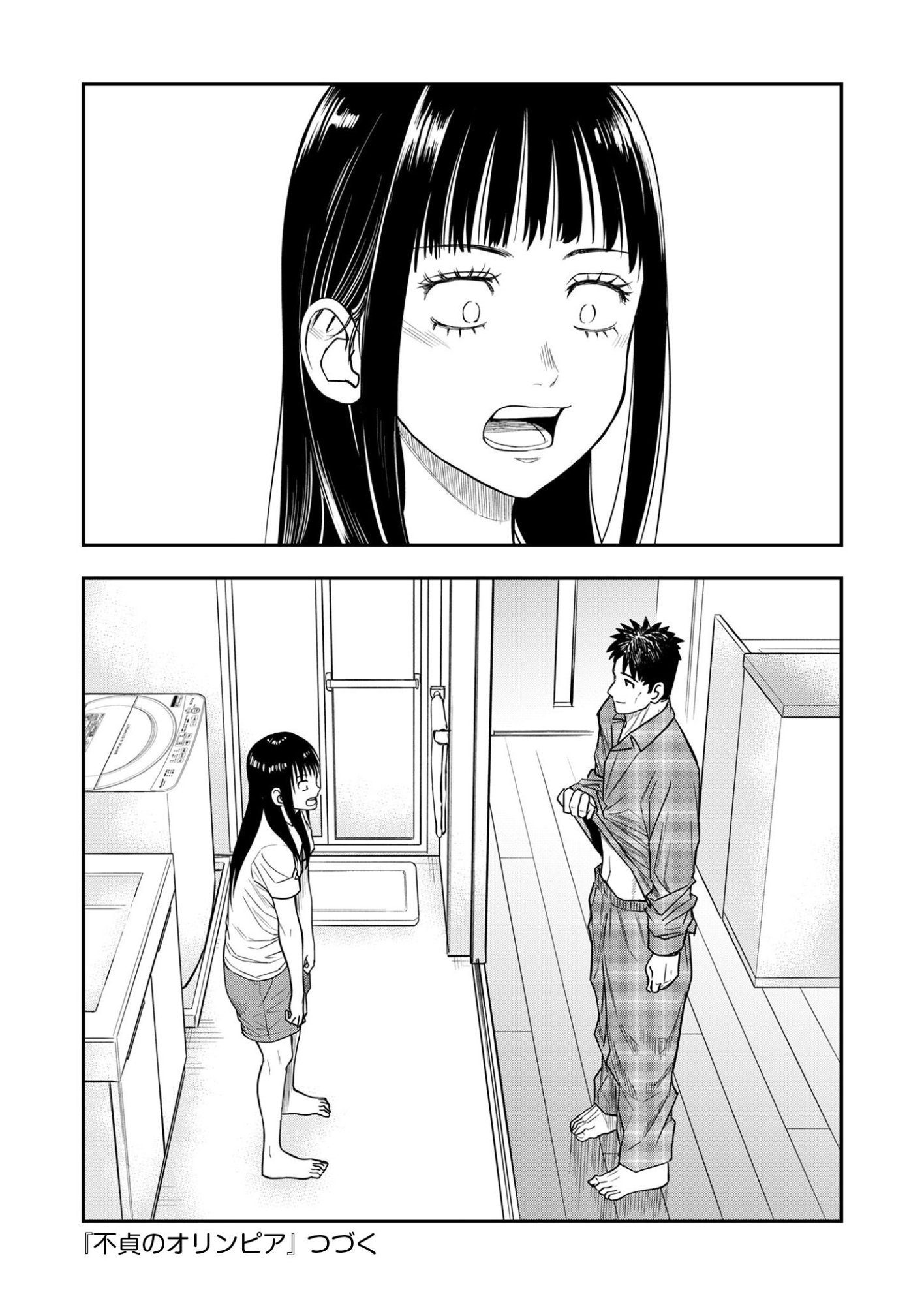 Olympia of Infidelity Chapter 12 25ページ