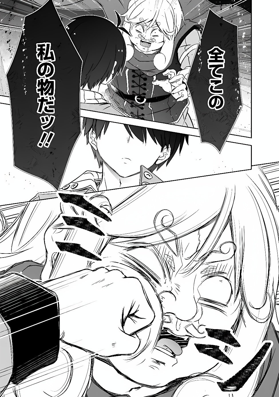 Attouteki Gacha Un de Isekai o Nariagaru! Chapter 62 11ページ
