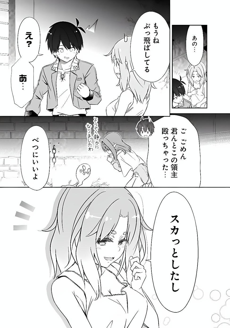 Attouteki Gacha Un de Isekai o Nariagaru! Chapter 62 15ページ