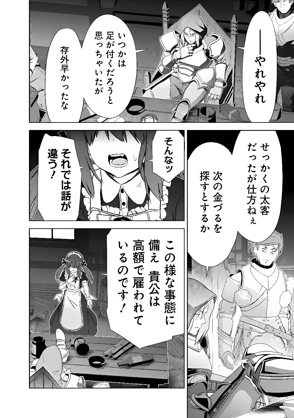 Attouteki Gacha Un de Isekai o Nariagaru! Chapter 62 18ページ