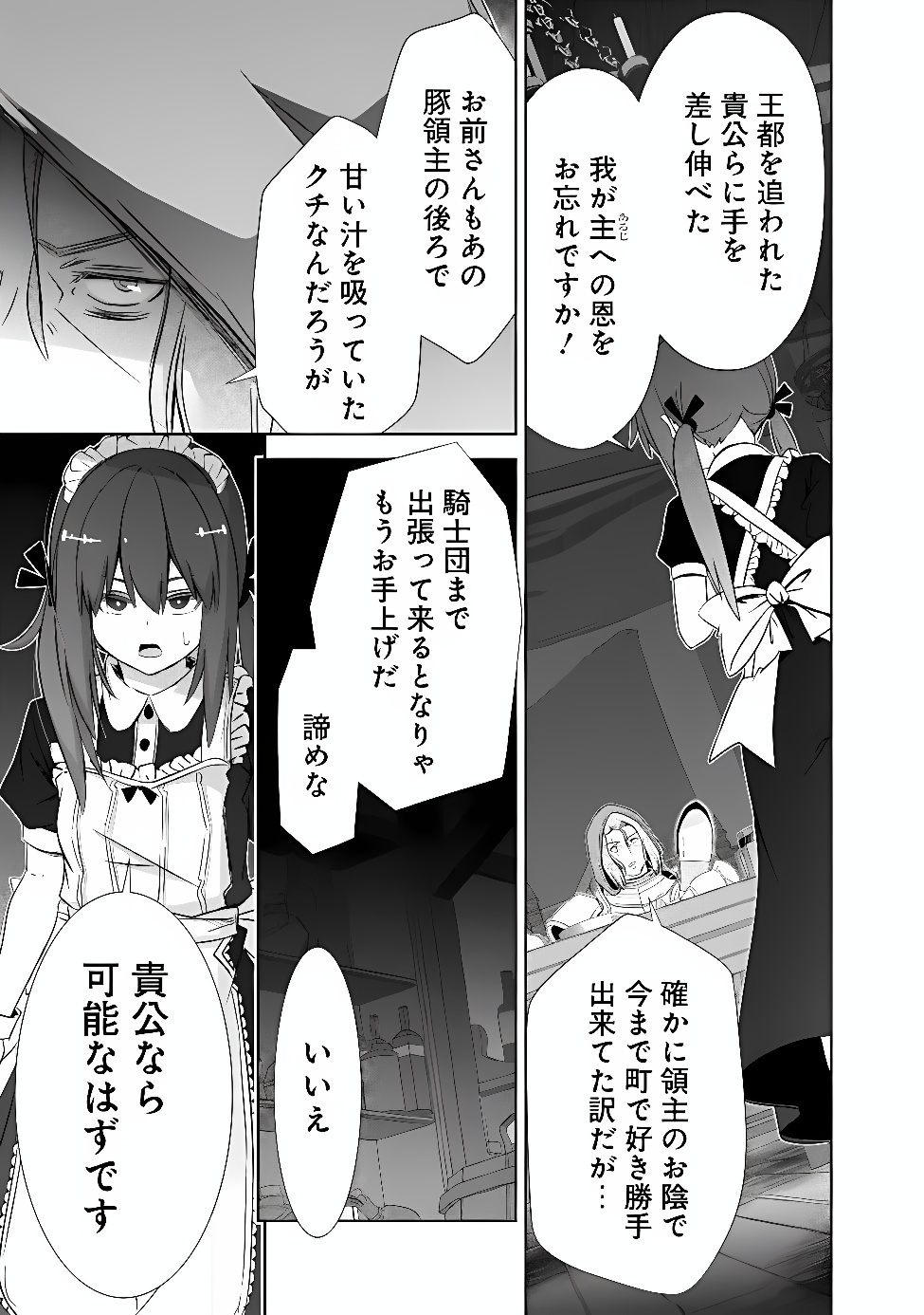 Attouteki Gacha Un de Isekai o Nariagaru! Chapter 62 19ページ