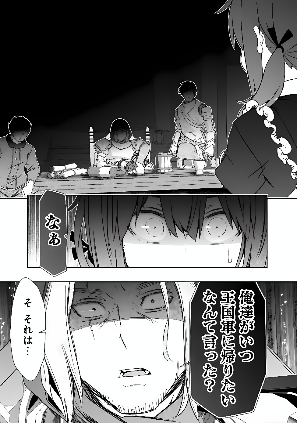 Attouteki Gacha Un de Isekai o Nariagaru! Chapter 62 23ページ