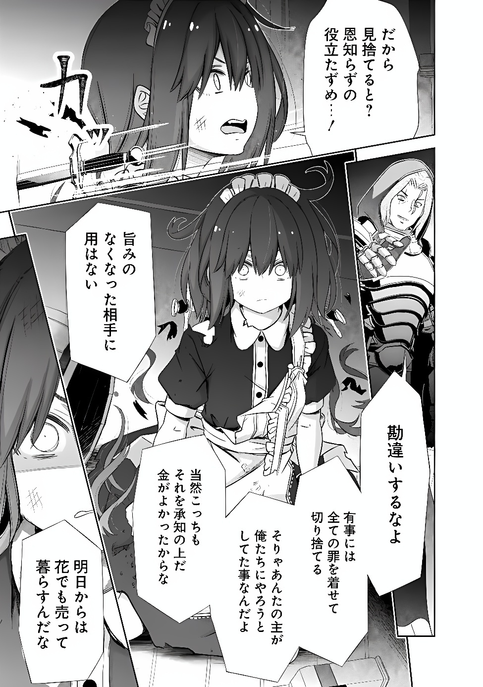 Attouteki Gacha Un de Isekai o Nariagaru! Chapter 62 25ページ