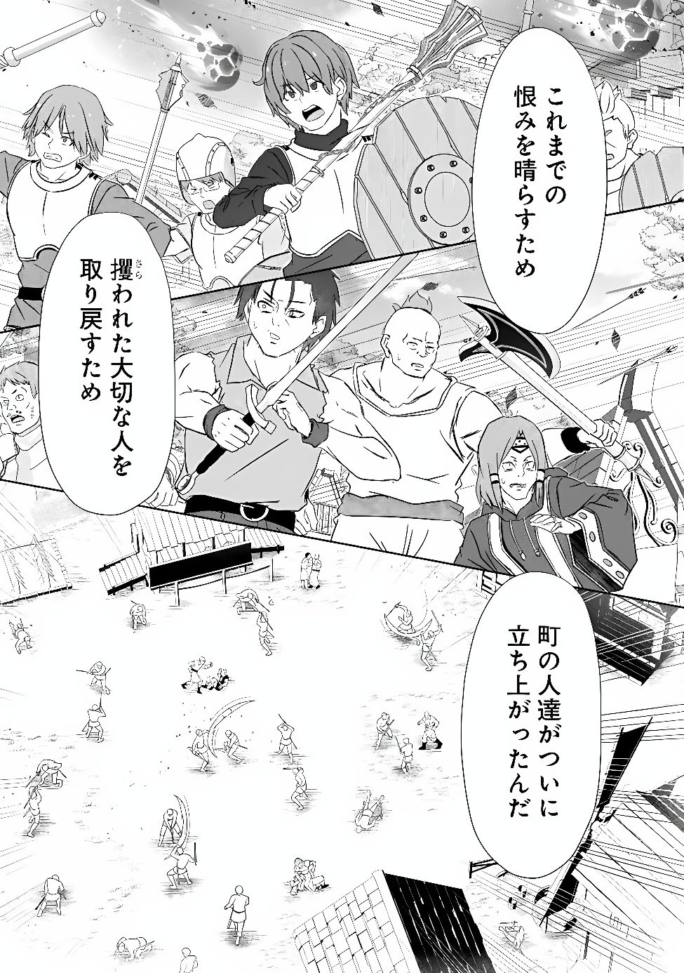 Attouteki Gacha Un de Isekai o Nariagaru! Chapter 62 5ページ