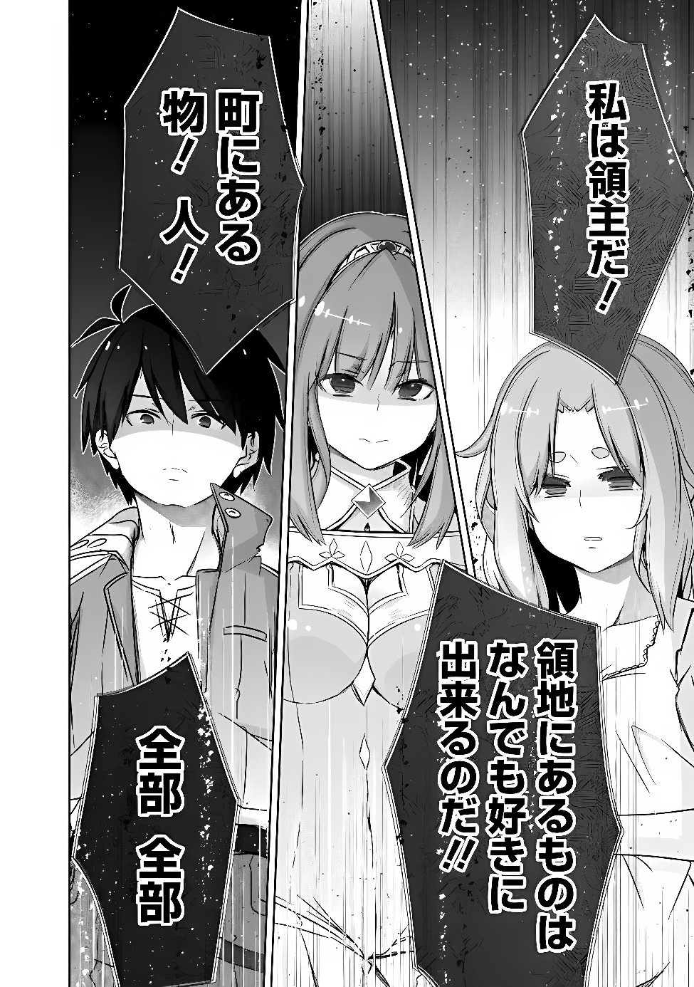 Attouteki Gacha Un de Isekai o Nariagaru! Chapter 62 10ページ