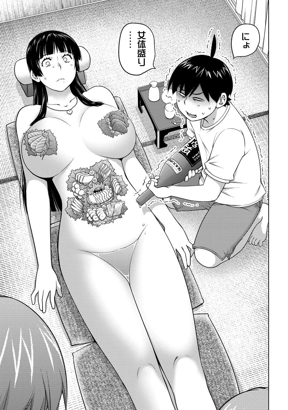 Ookii Onnanoko wa Daisuki Desu ka? Chapter 81 23ページ