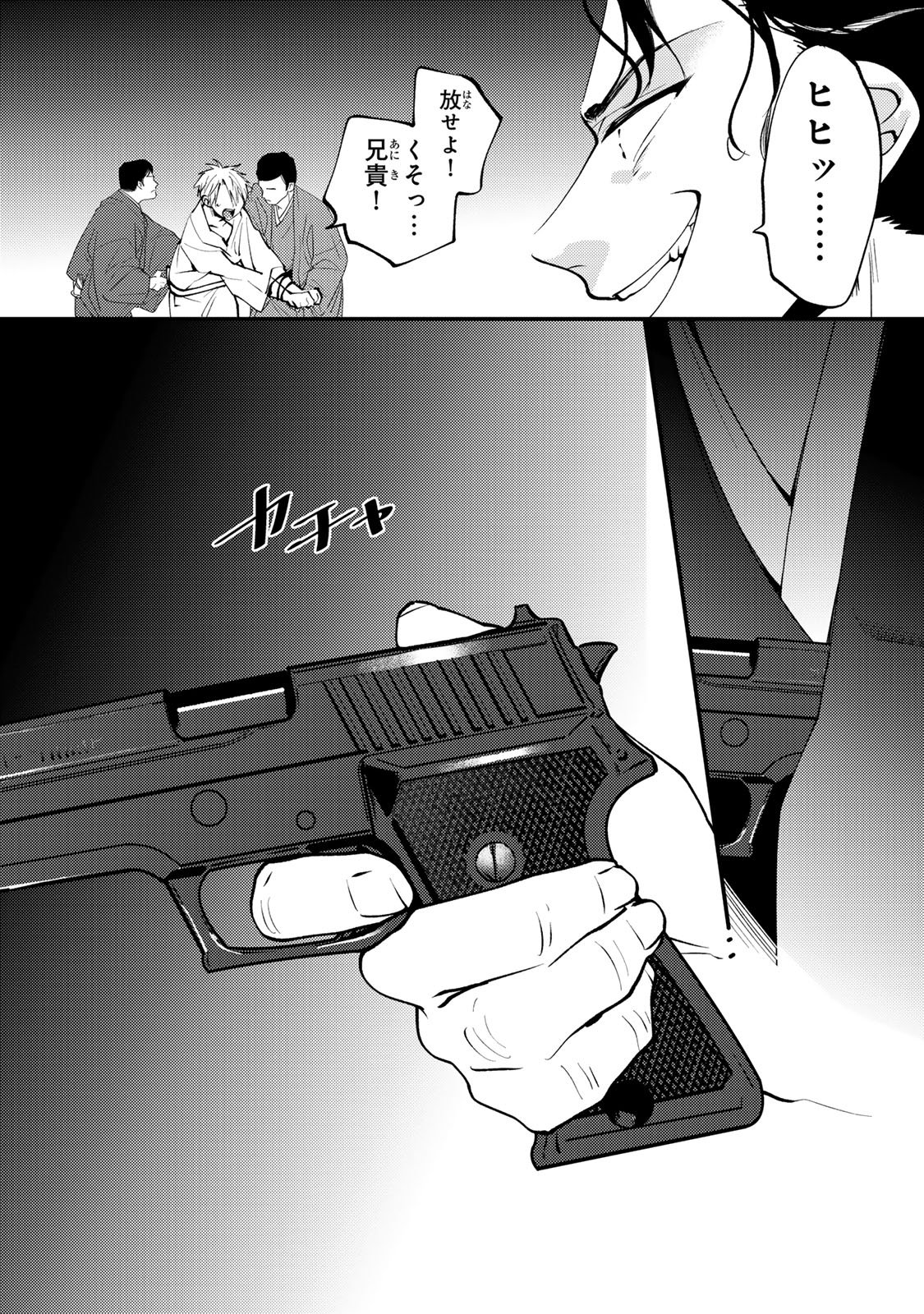 Minazuki-ke no Iinazuke - Juurokusai no Tanjoubi, Honke no Toushuu ga Mukae ni Kimashita Chapter 52 15ページ