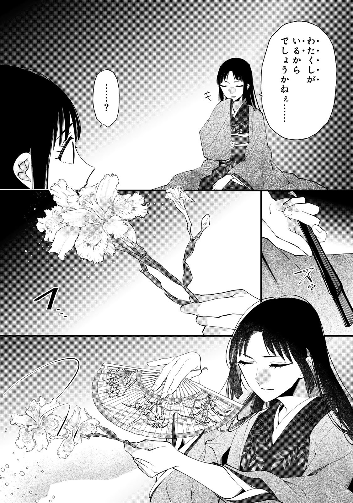 Minazuki-ke no Iinazuke - Juurokusai no Tanjoubi, Honke no Toushuu ga Mukae ni Kimashita Chapter 52 30ページ