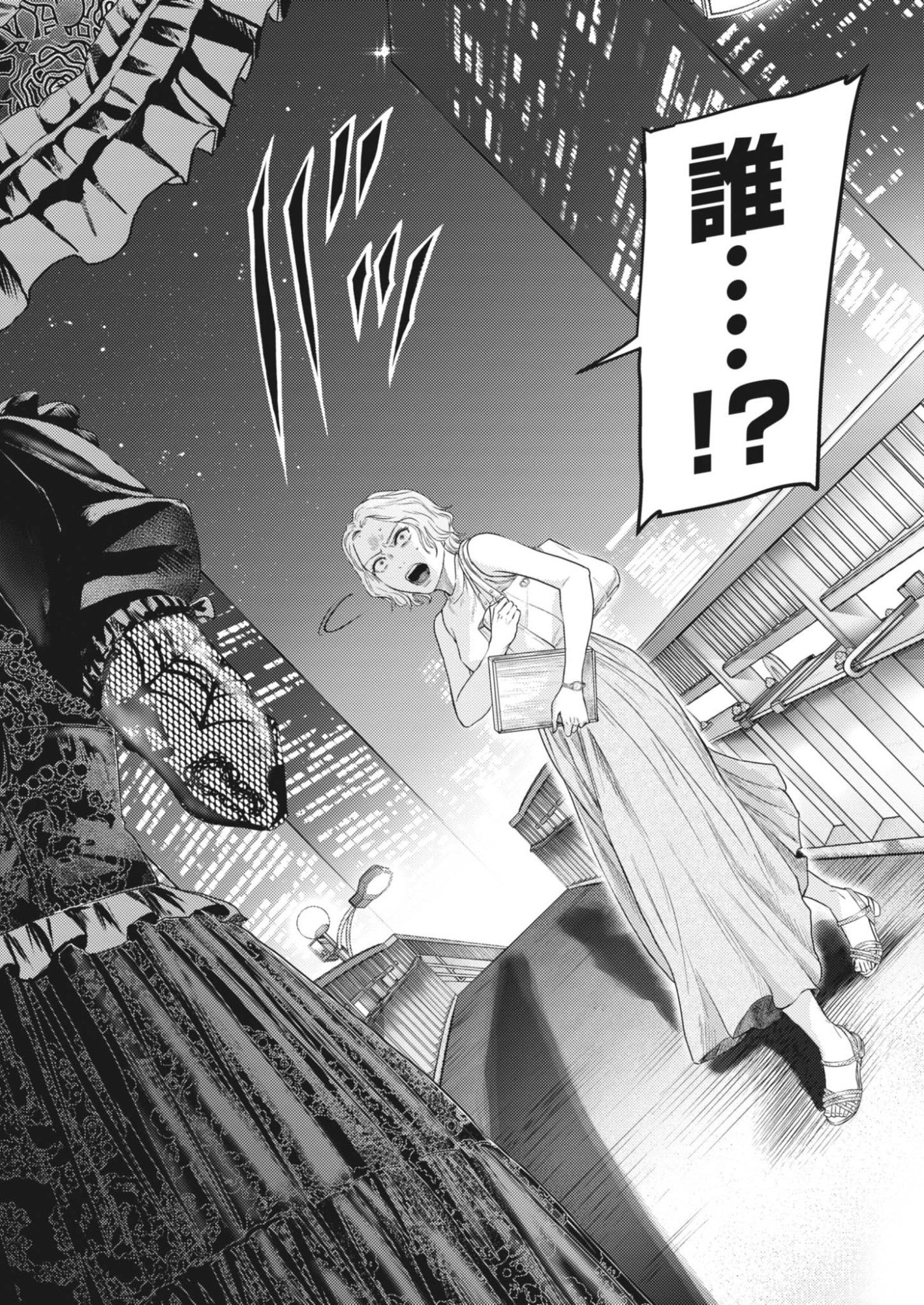 Legion (TSUJI Yamori) Chapter 7 22ページ
