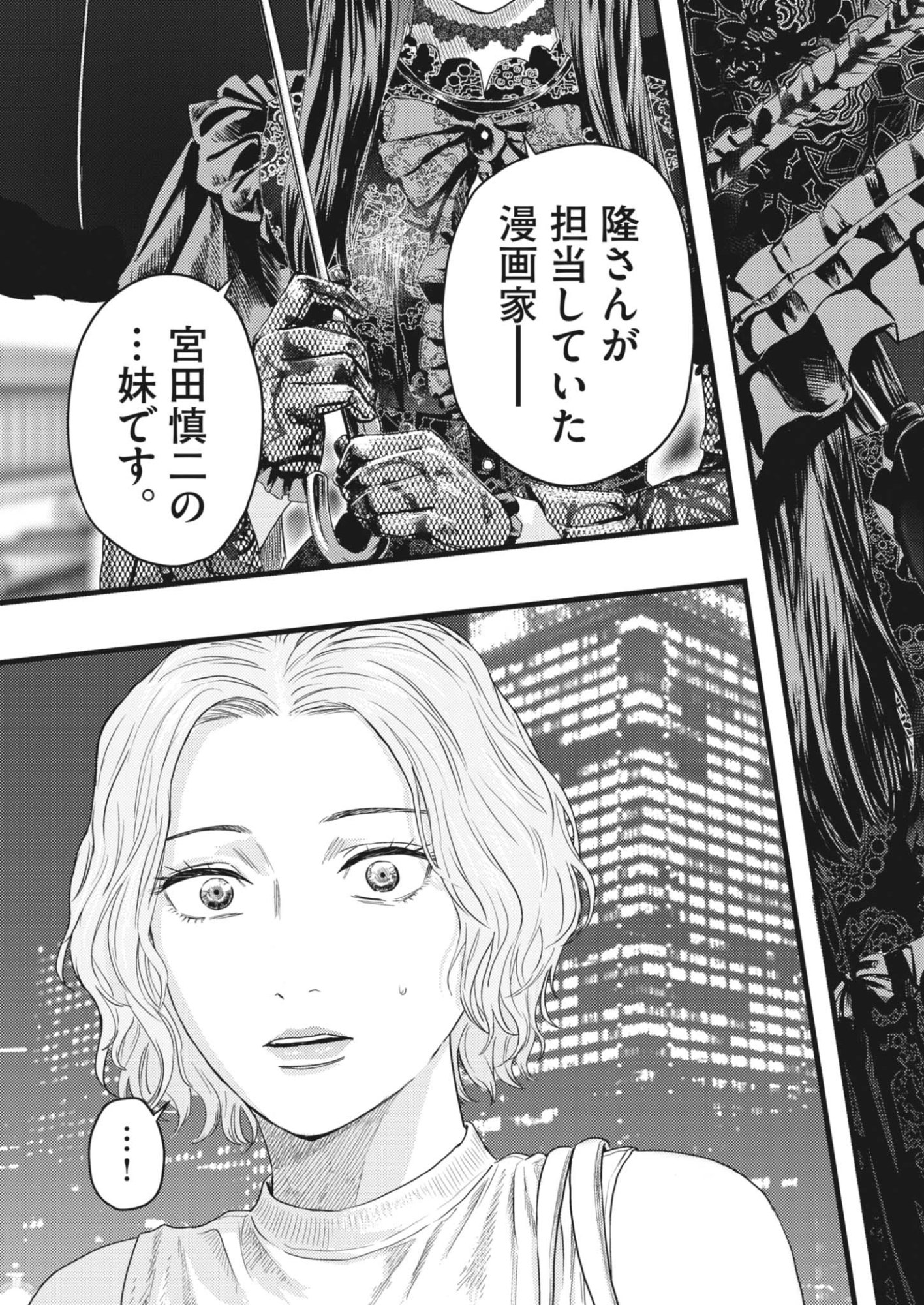 Legion (TSUJI Yamori) Chapter 7 23ページ