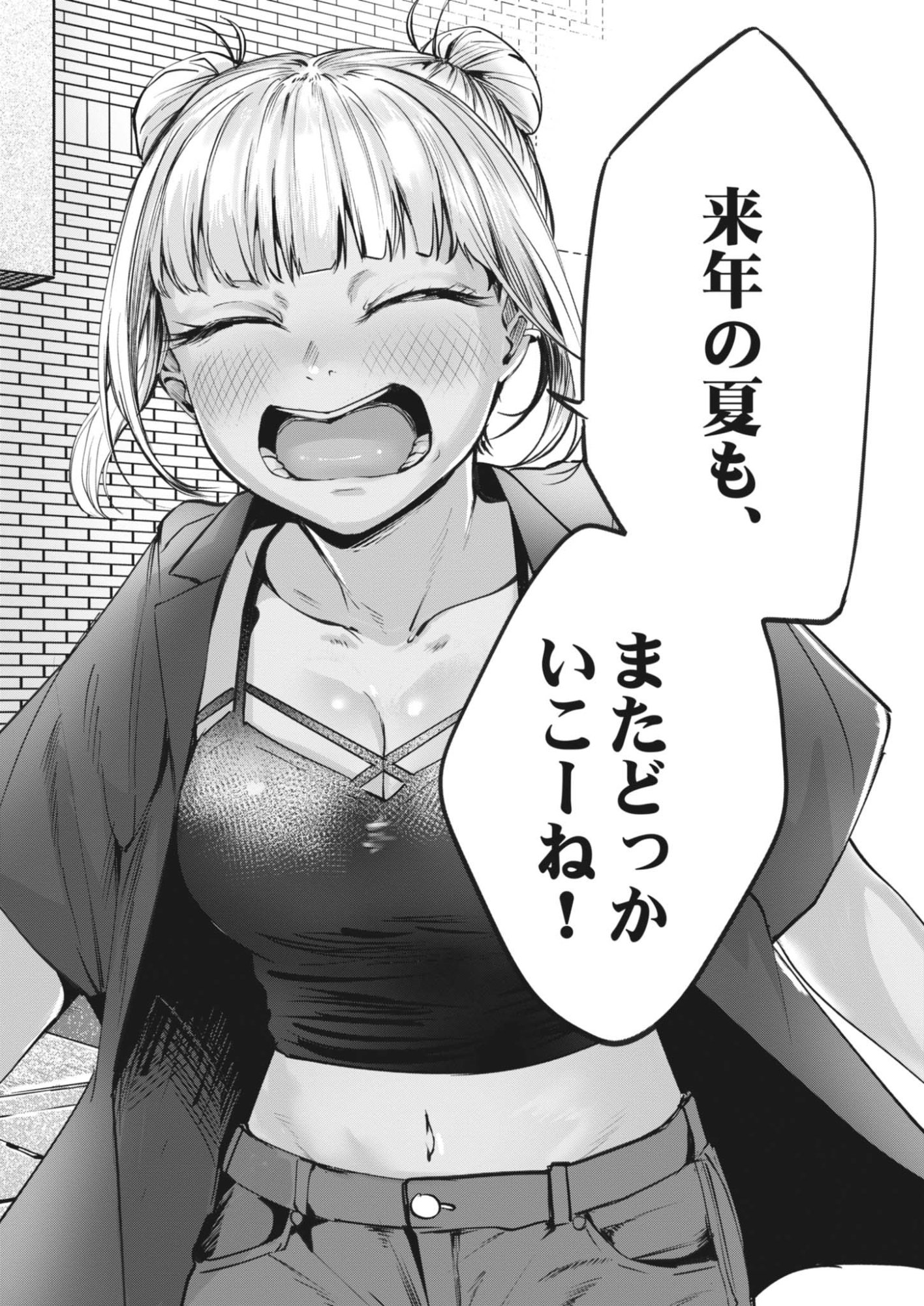 Renge to Naruto! Chapter 62 16ページ