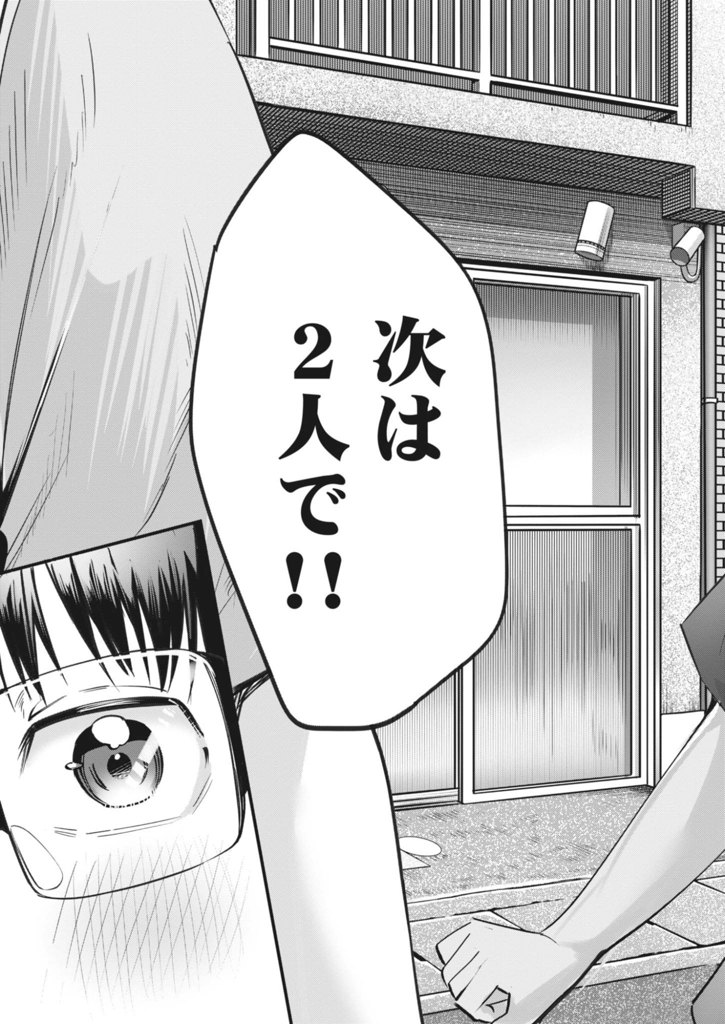 Renge to Naruto! Chapter 62 17ページ