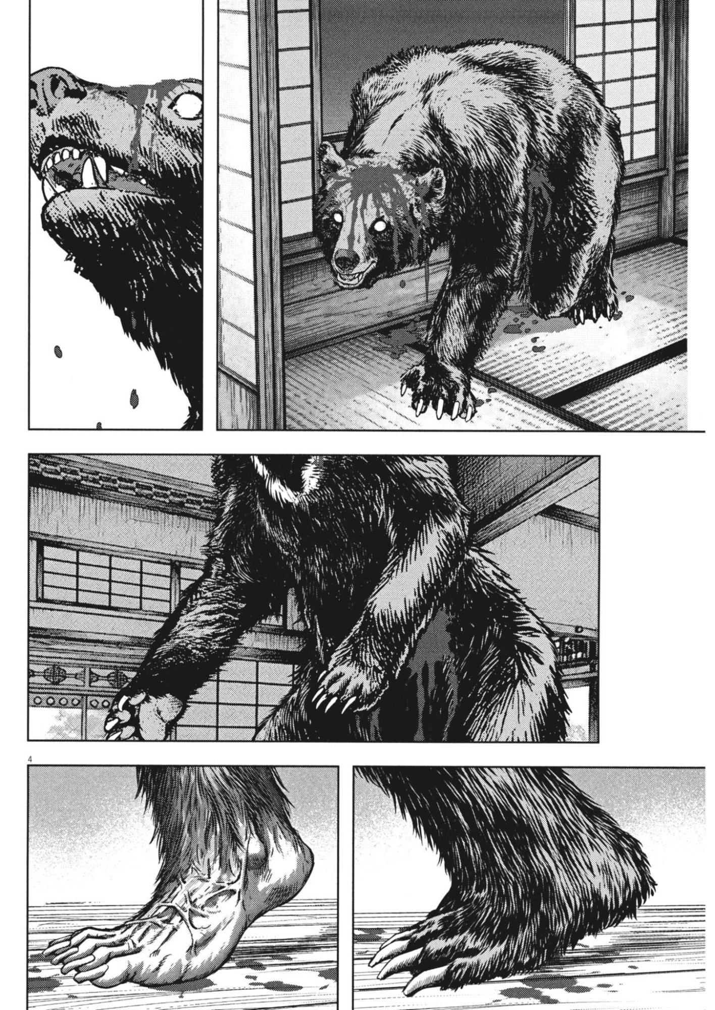 Gekkou Kamen Chapter 84 13ページ