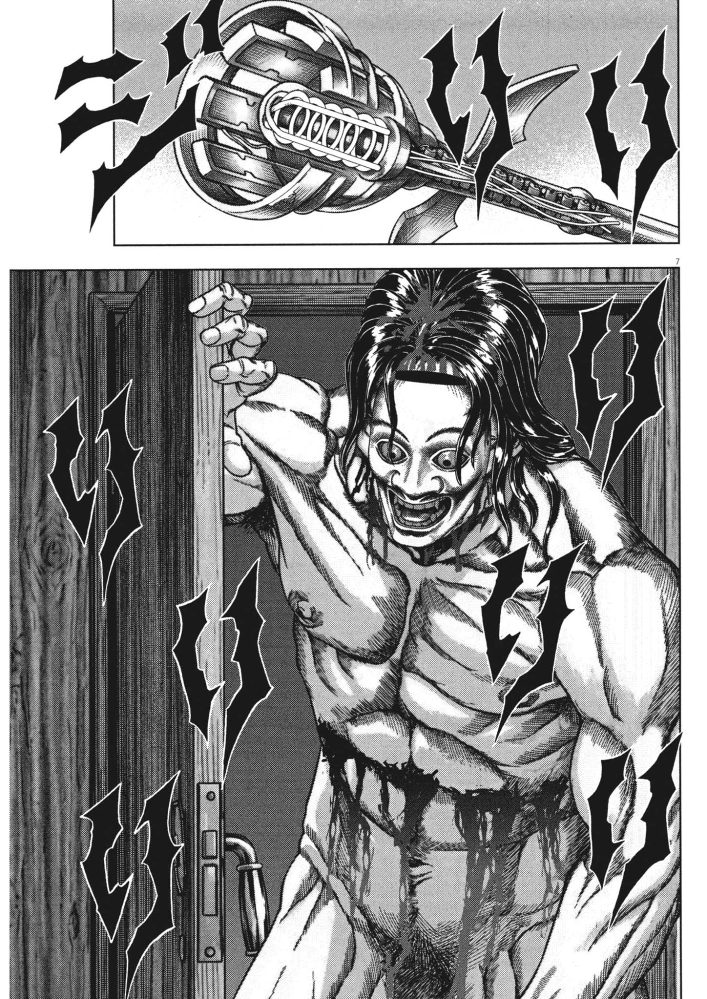 Gekkou Kamen Chapter 84 16ページ