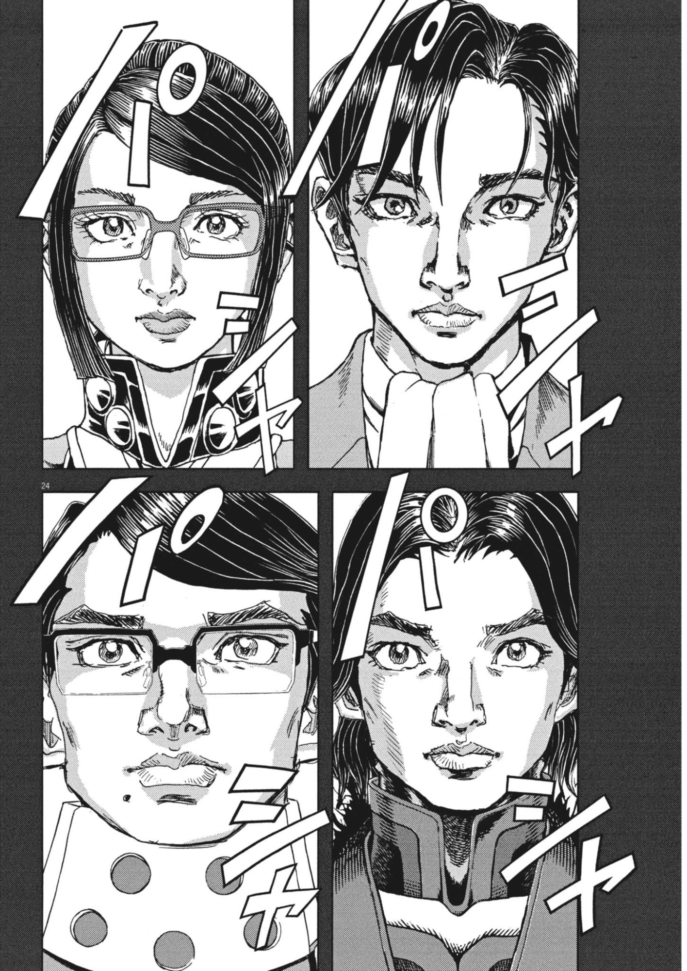 Gekkou Kamen Chapter 84 33ページ