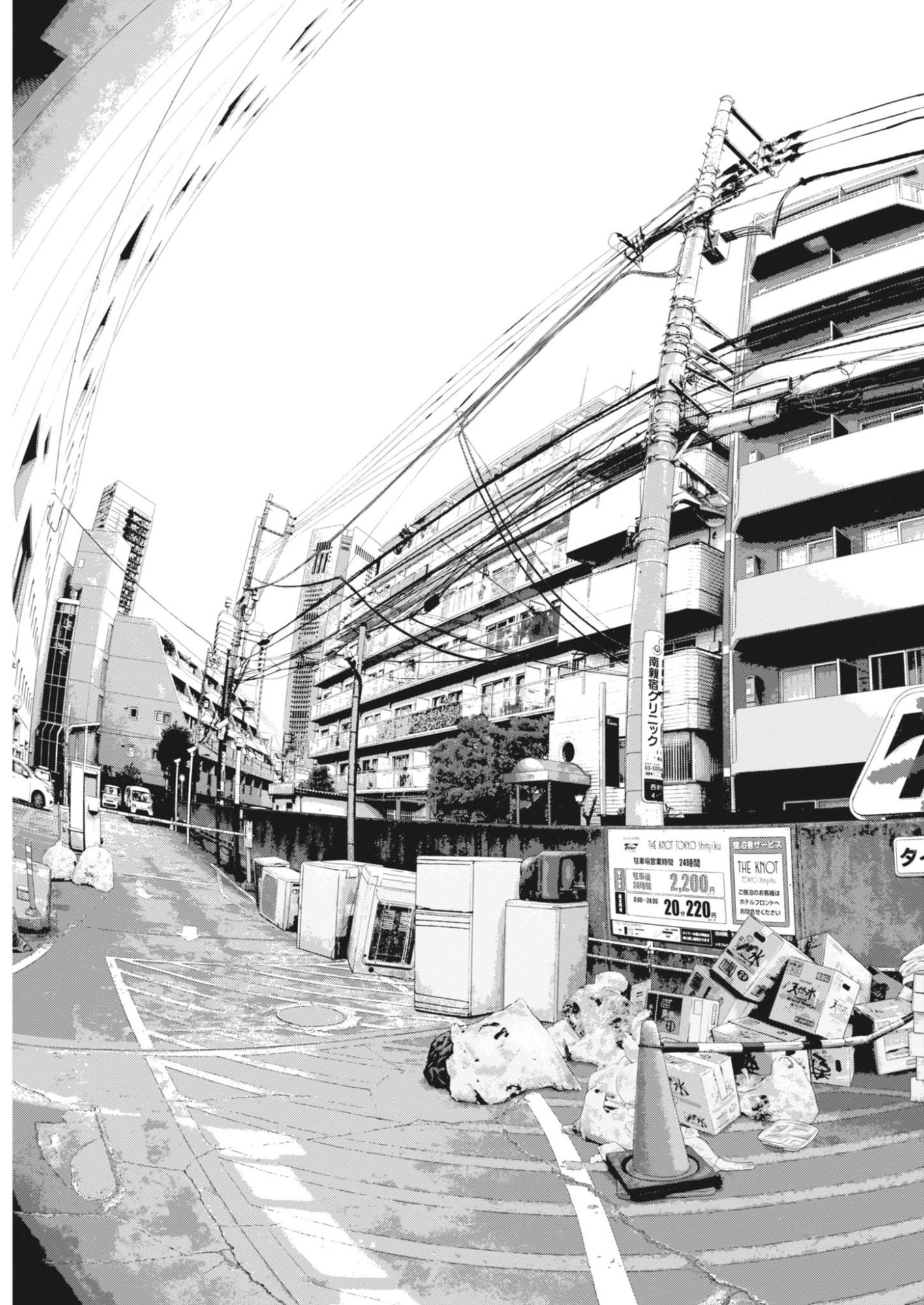Gekkou Kamen Chapter 84 8ページ