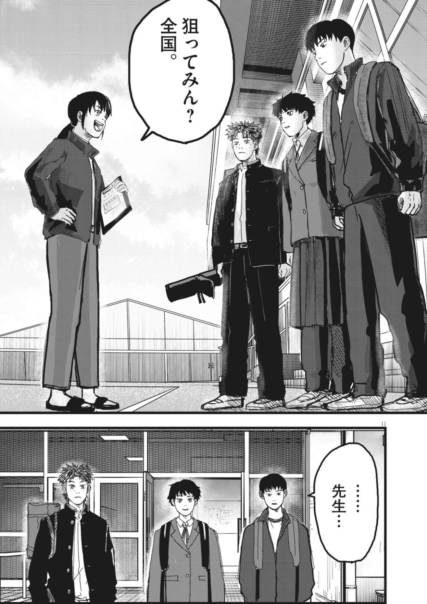 Kaze to Kumo Chapter 8 11ページ