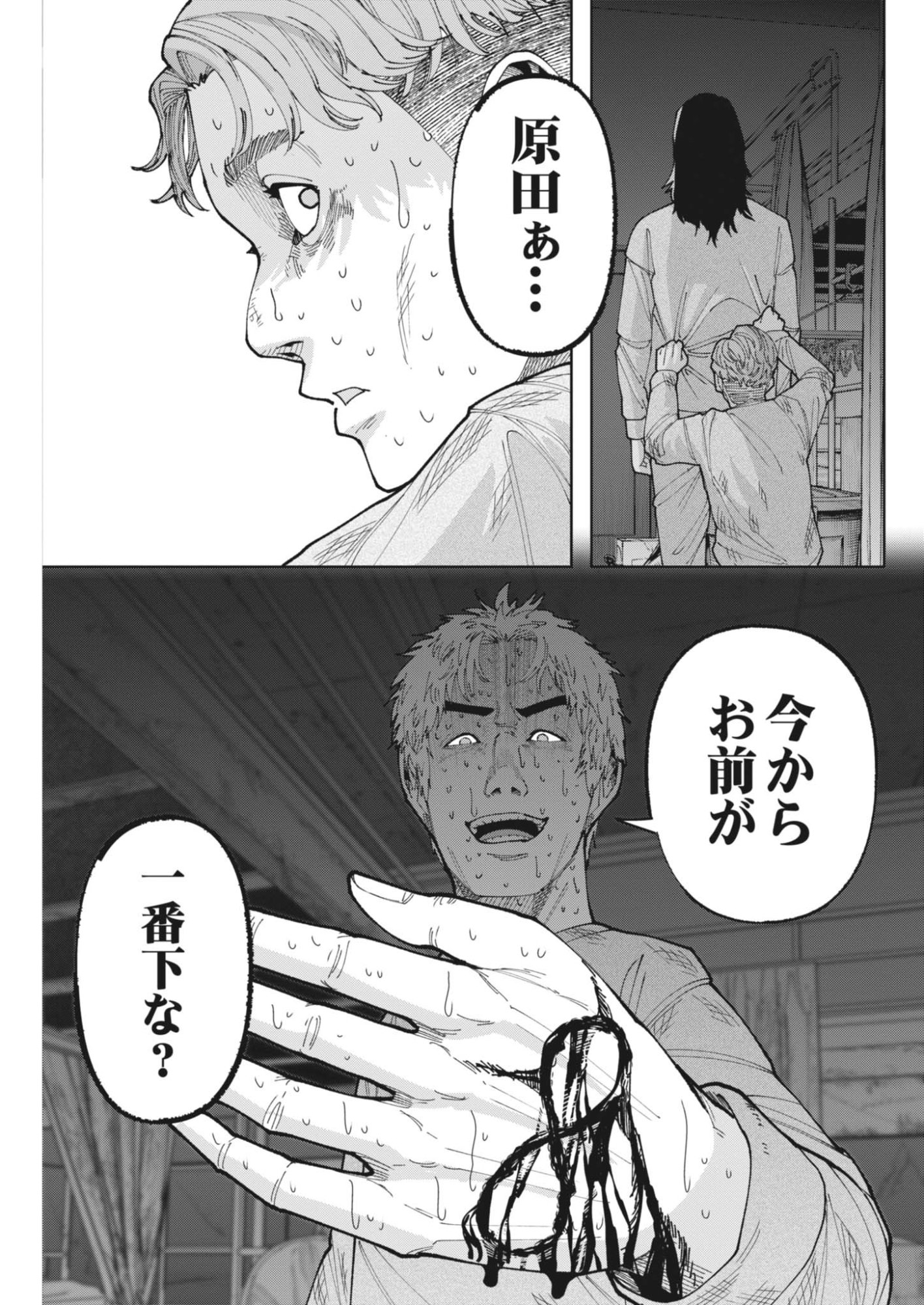 Kiki Kill Chapter 10 19ページ