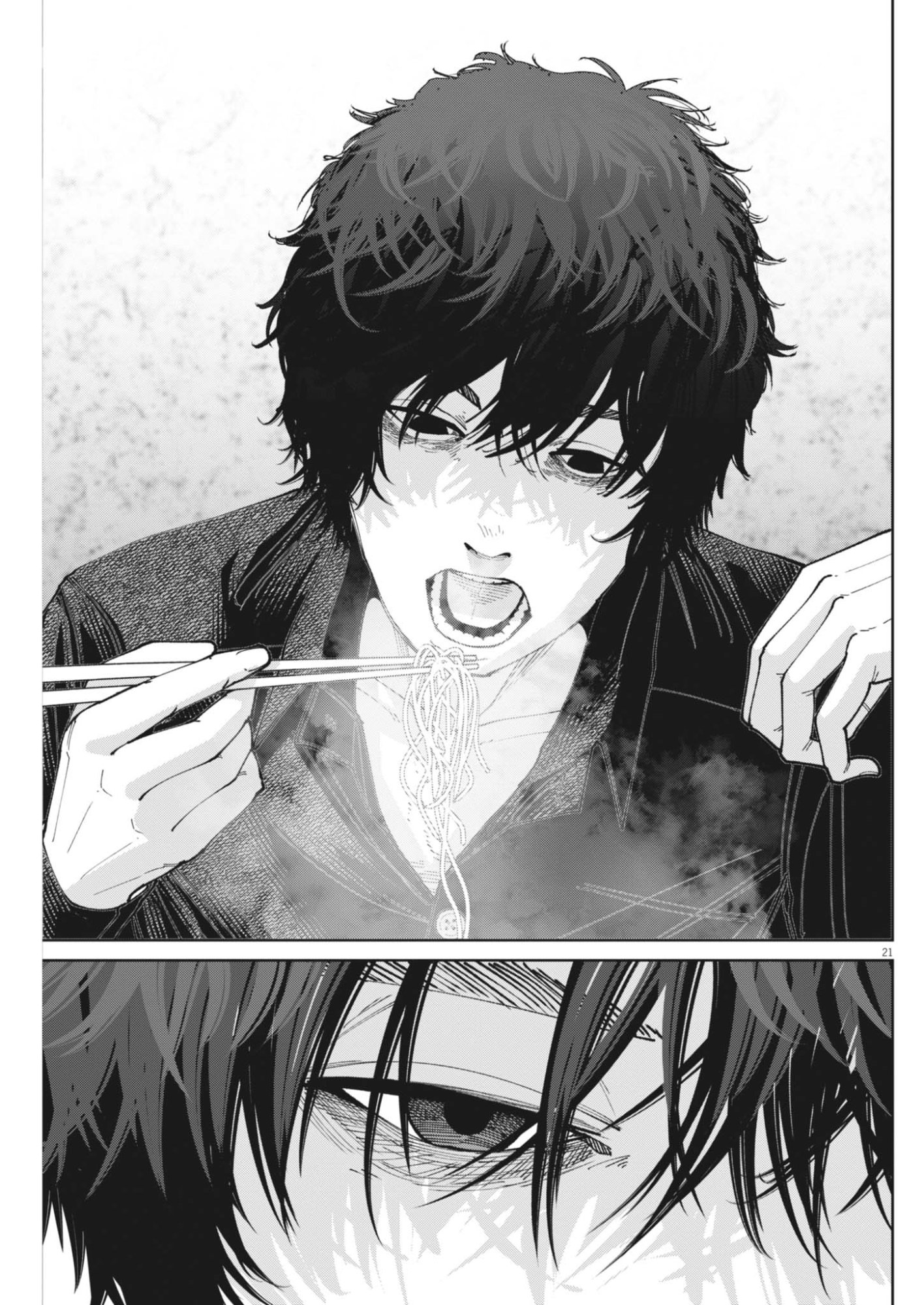 Kiki Kill Chapter 10 21ページ