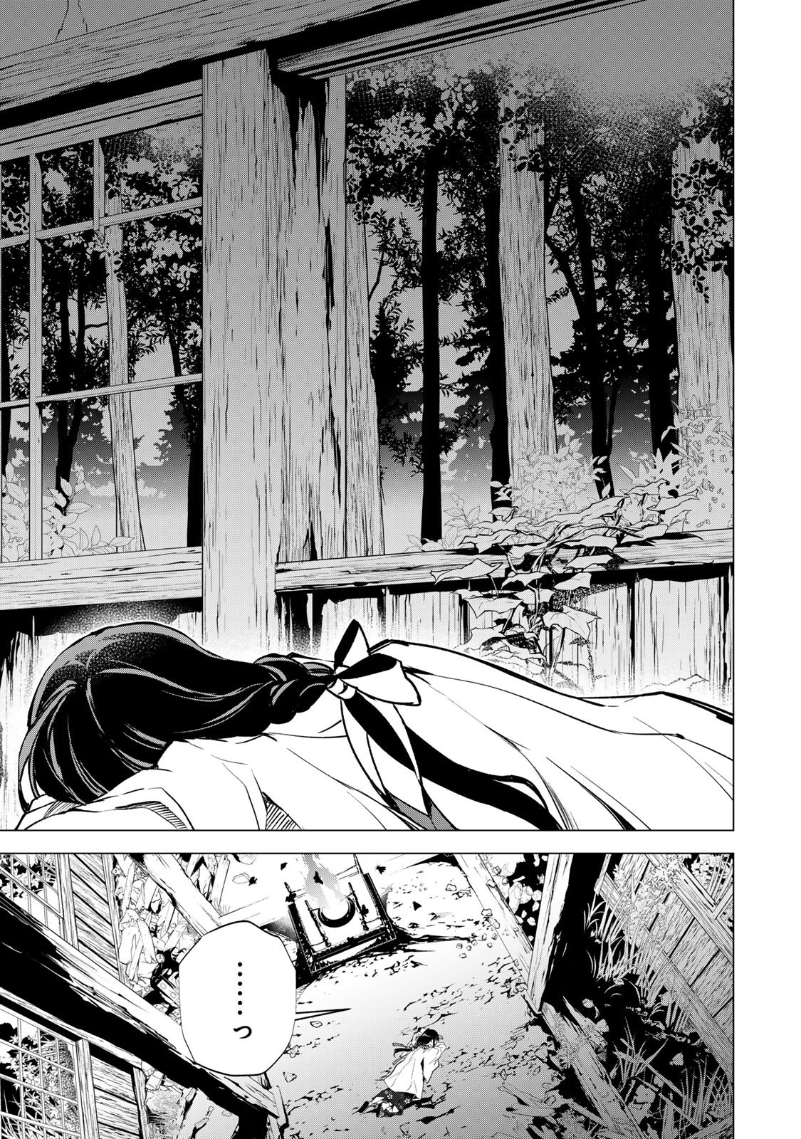 Watashi ga Yogen no Ko wo Umu Made Chapter 9 16ページ