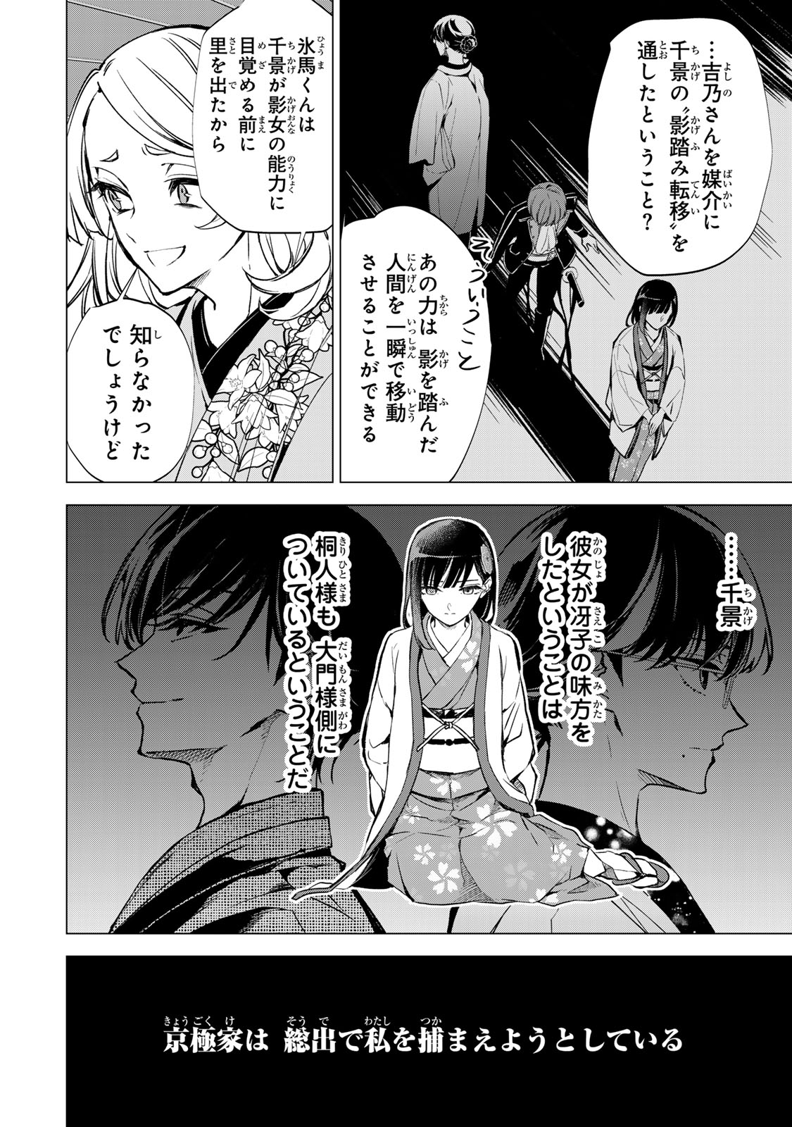 Watashi ga Yogen no Ko wo Umu Made Chapter 9 21ページ