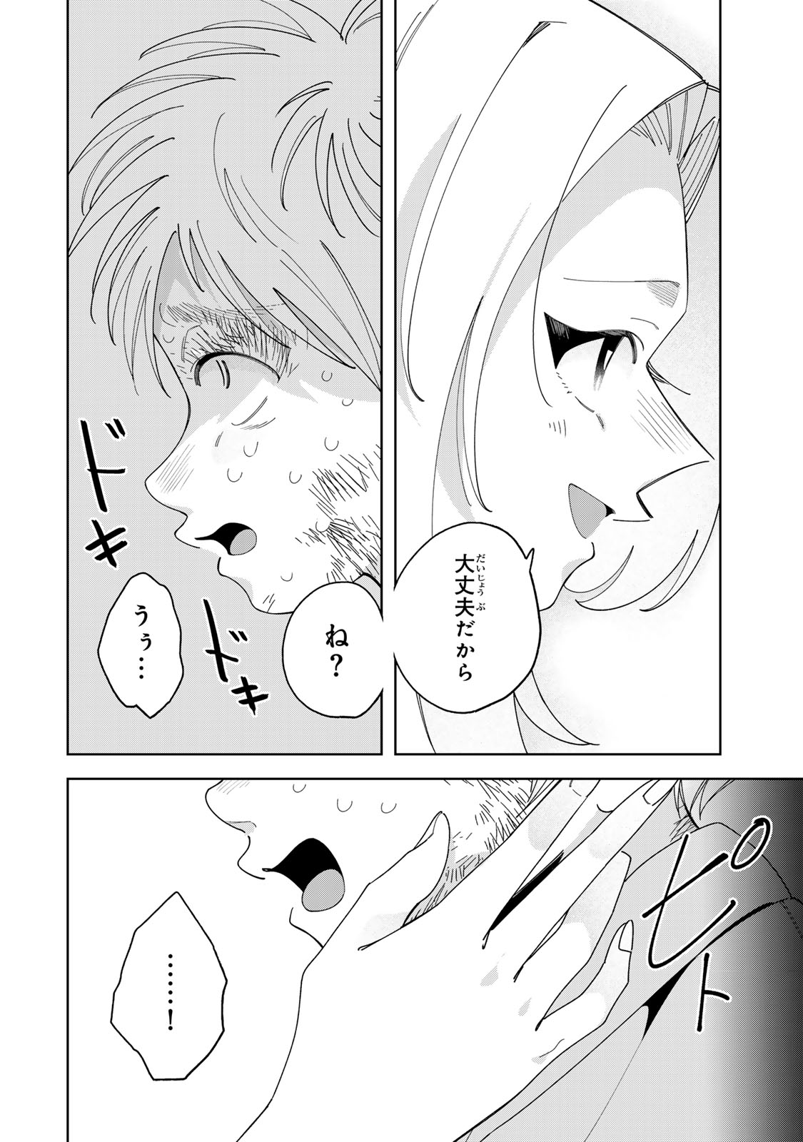 Kaminari-sama no Koigoromo Chapter 15 11ページ