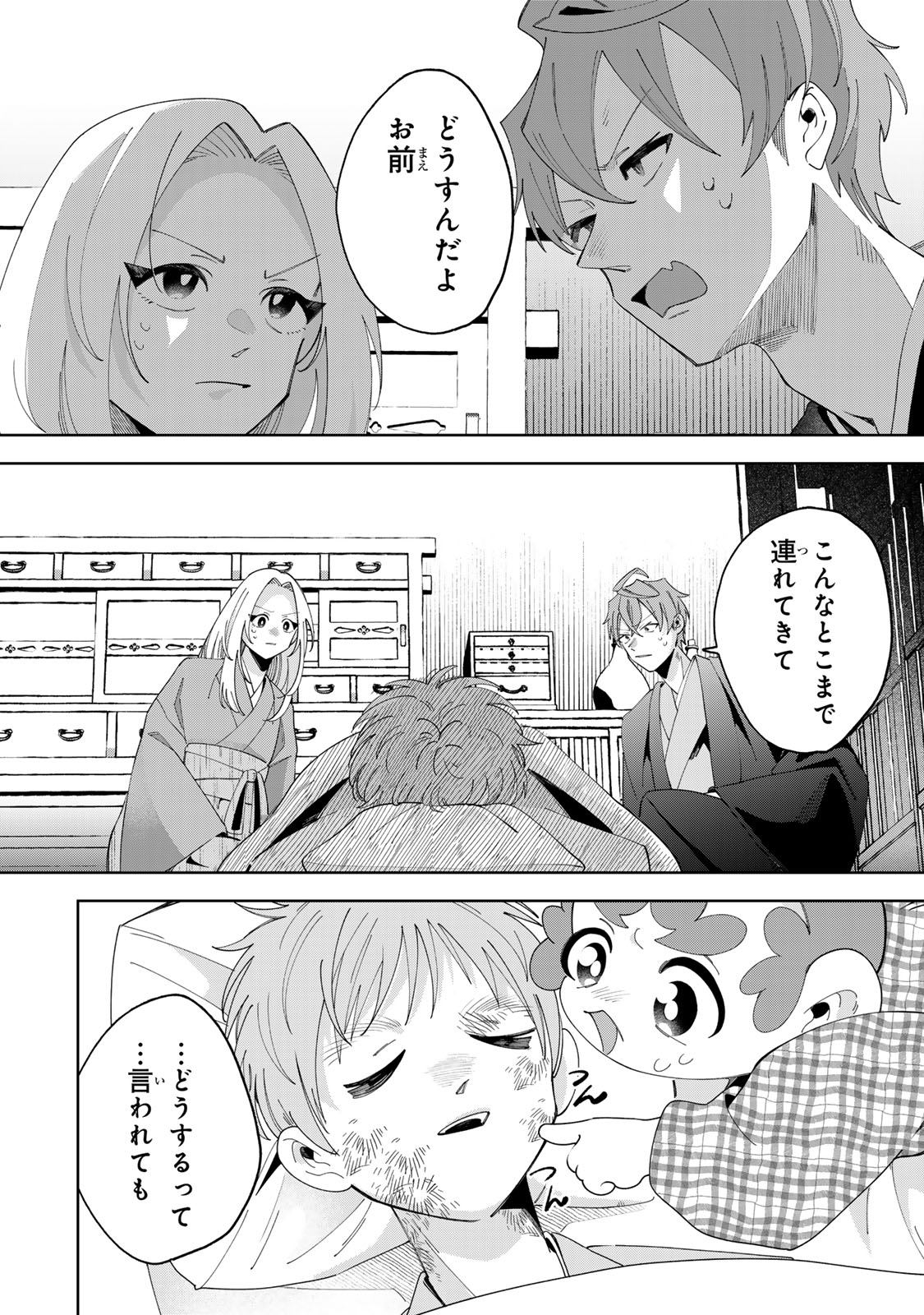 Kaminari-sama no Koigoromo Chapter 15 3ページ