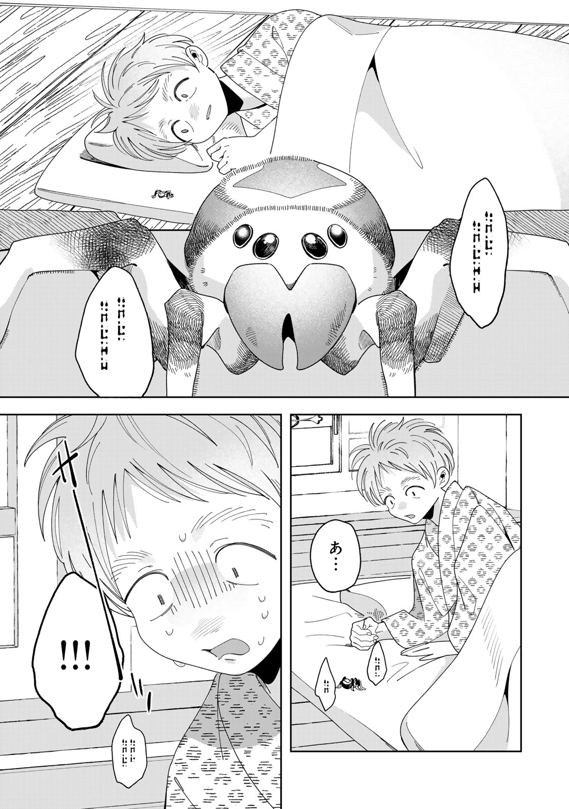 Kaminari-sama no Koigoromo Chapter 15 22ページ