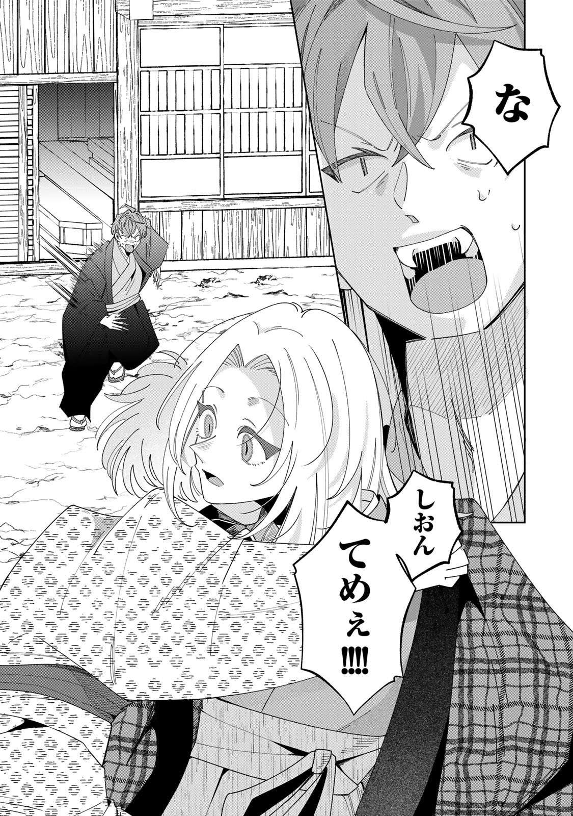 Kaminari-sama no Koigoromo Chapter 15 28ページ