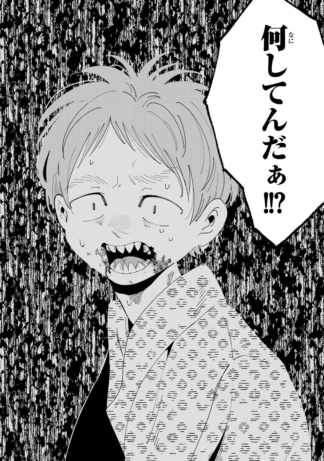 Kaminari-sama no Koigoromo Chapter 15 29ページ