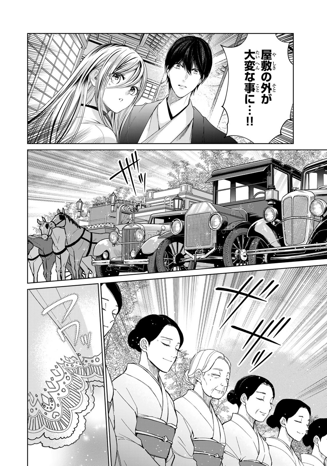 Sennen no Hanayome Chapter 15 14ページ