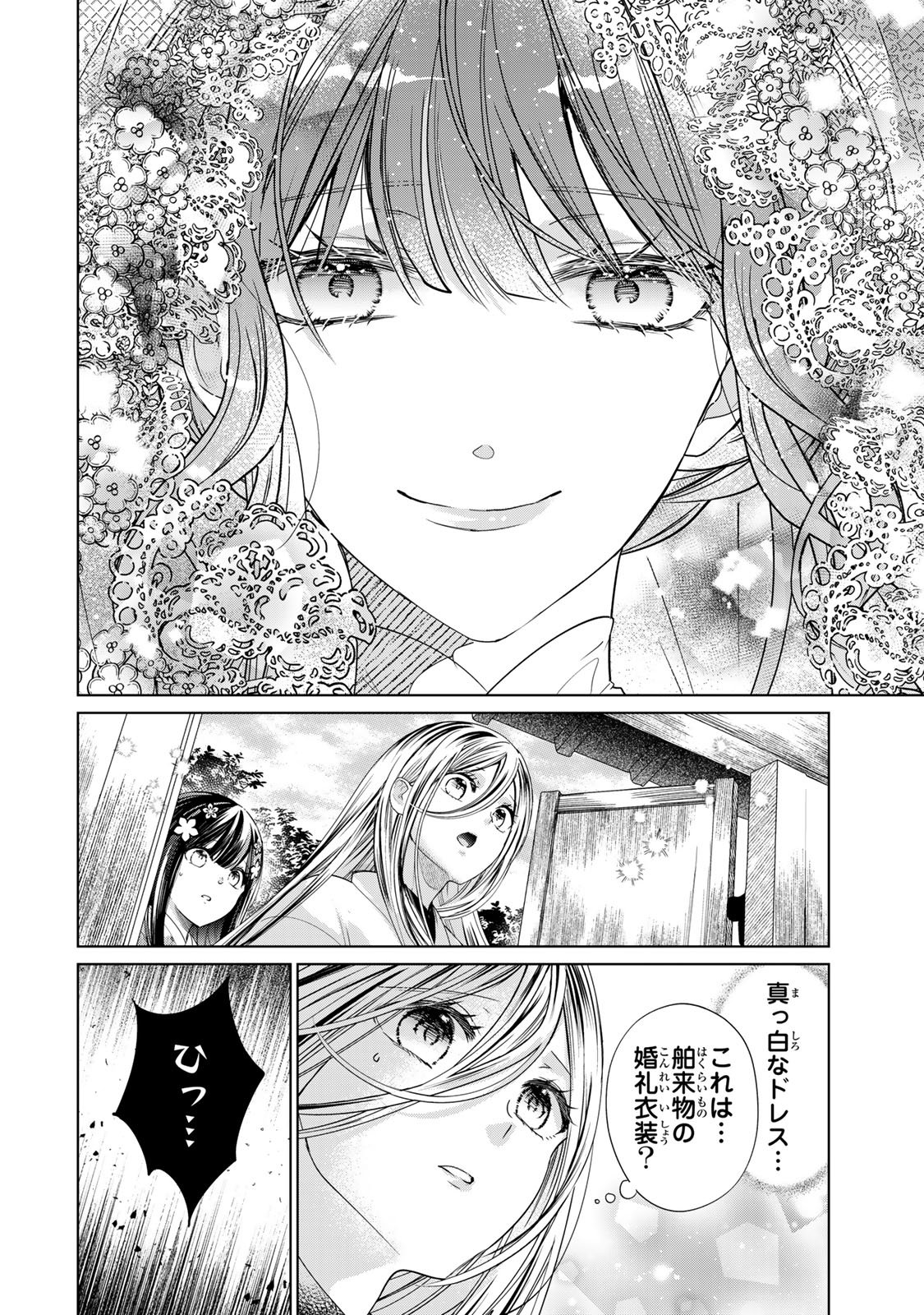 Sennen no Hanayome Chapter 15 16ページ
