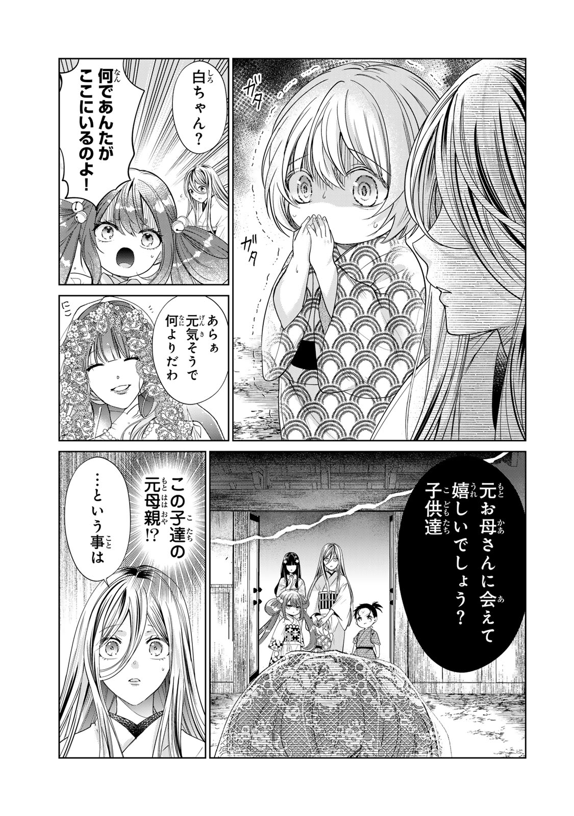 Sennen no Hanayome Chapter 15 17ページ
