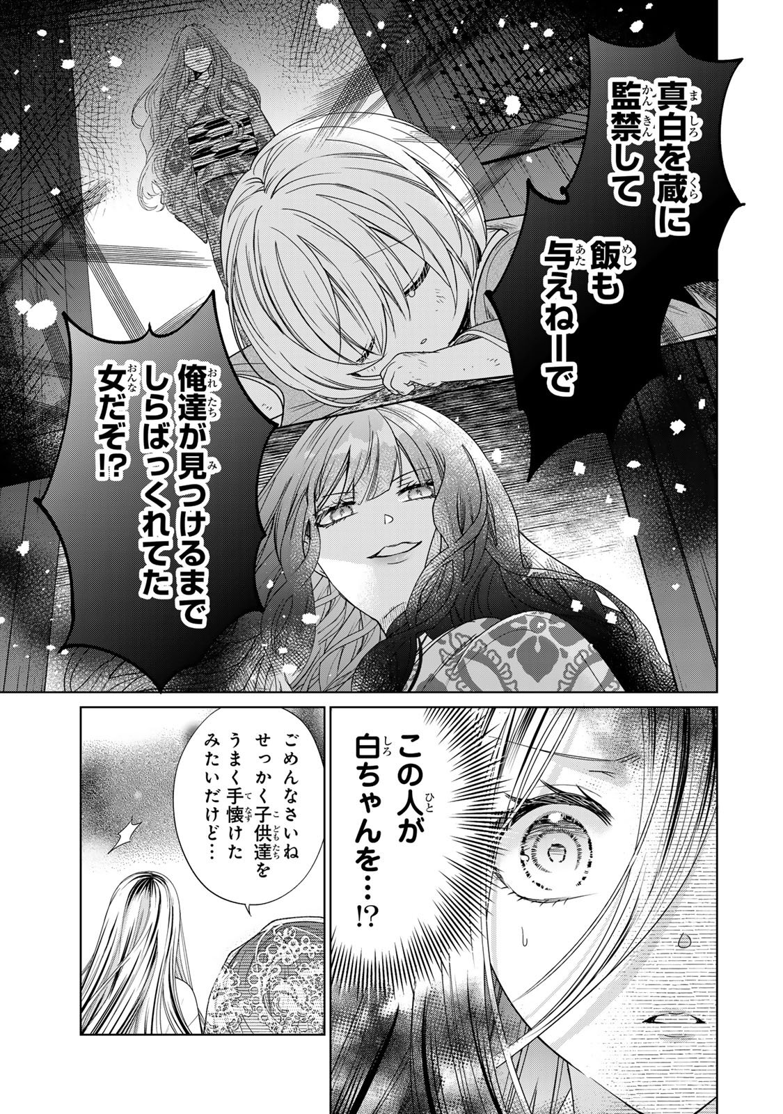 Sennen no Hanayome Chapter 15 21ページ