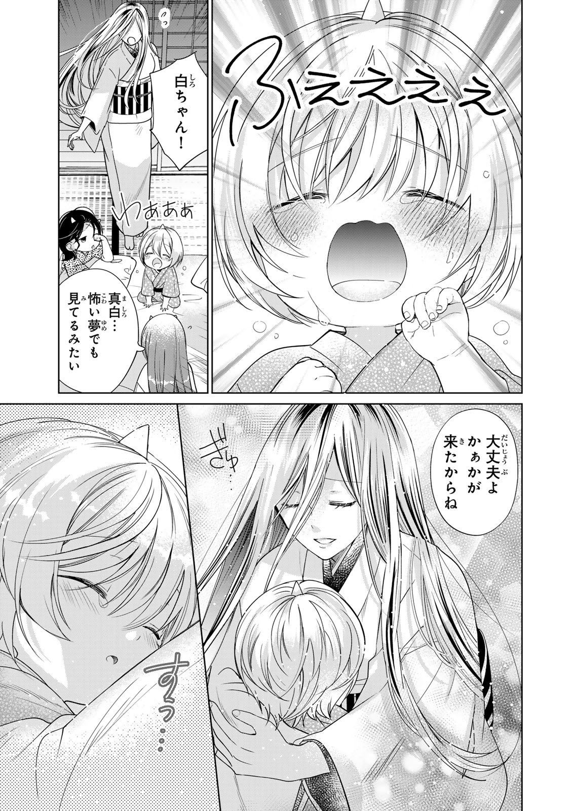 Sennen no Hanayome Chapter 15 5ページ