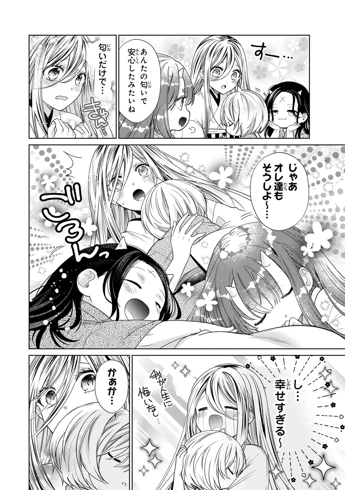 Sennen no Hanayome Chapter 15 6ページ