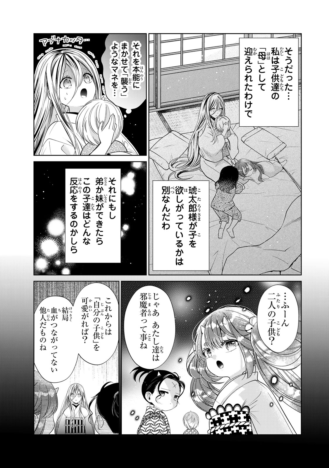 Sennen no Hanayome Chapter 15 7ページ