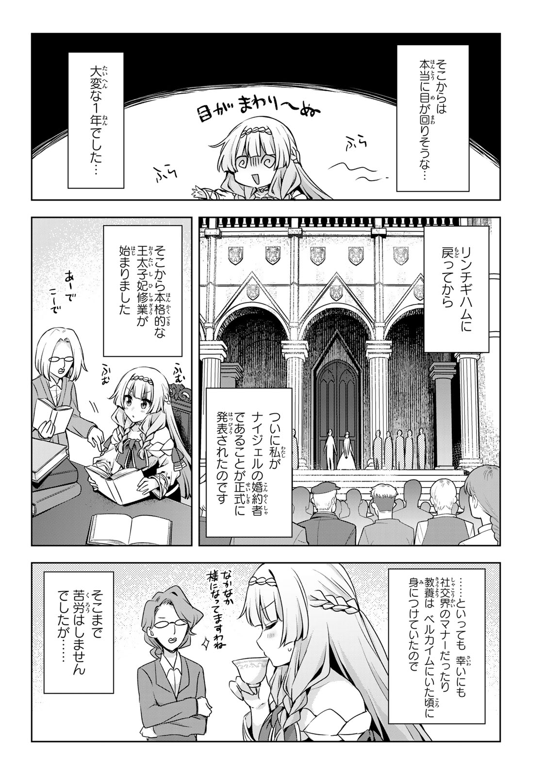 Shin no Seijo de aru Watashi wa Tsuihou Saremashita. Dakara Kono Kuni wa Mou Owari desu Chapter 64 9ページ