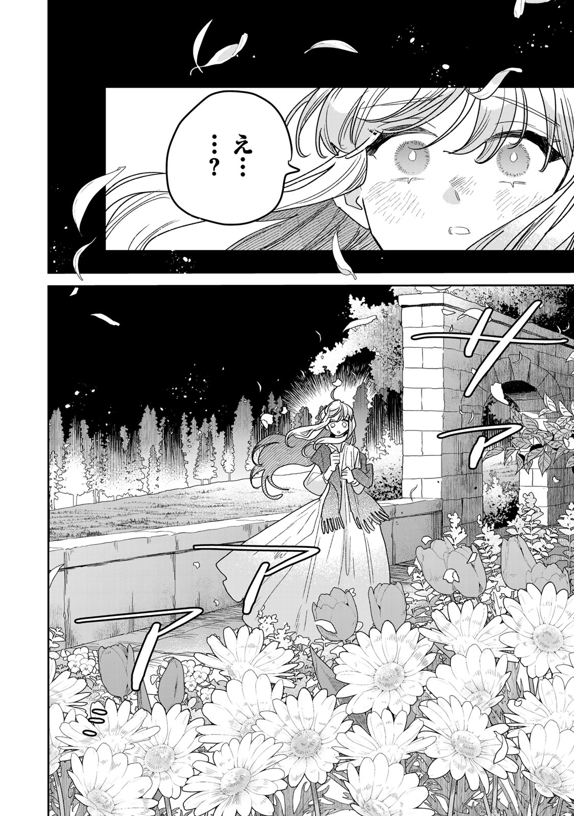 Shi ni Modori no Sachiusu Reijou, Konse de wa Saikyou Last Boss Ogikei-sama ni Dekiaisaretemasu Chapter 53 16ページ