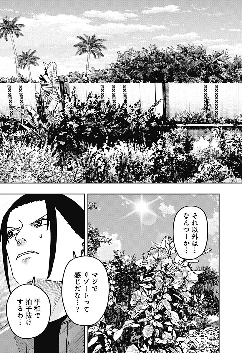 War of the Adults Chapter 62 11ページ