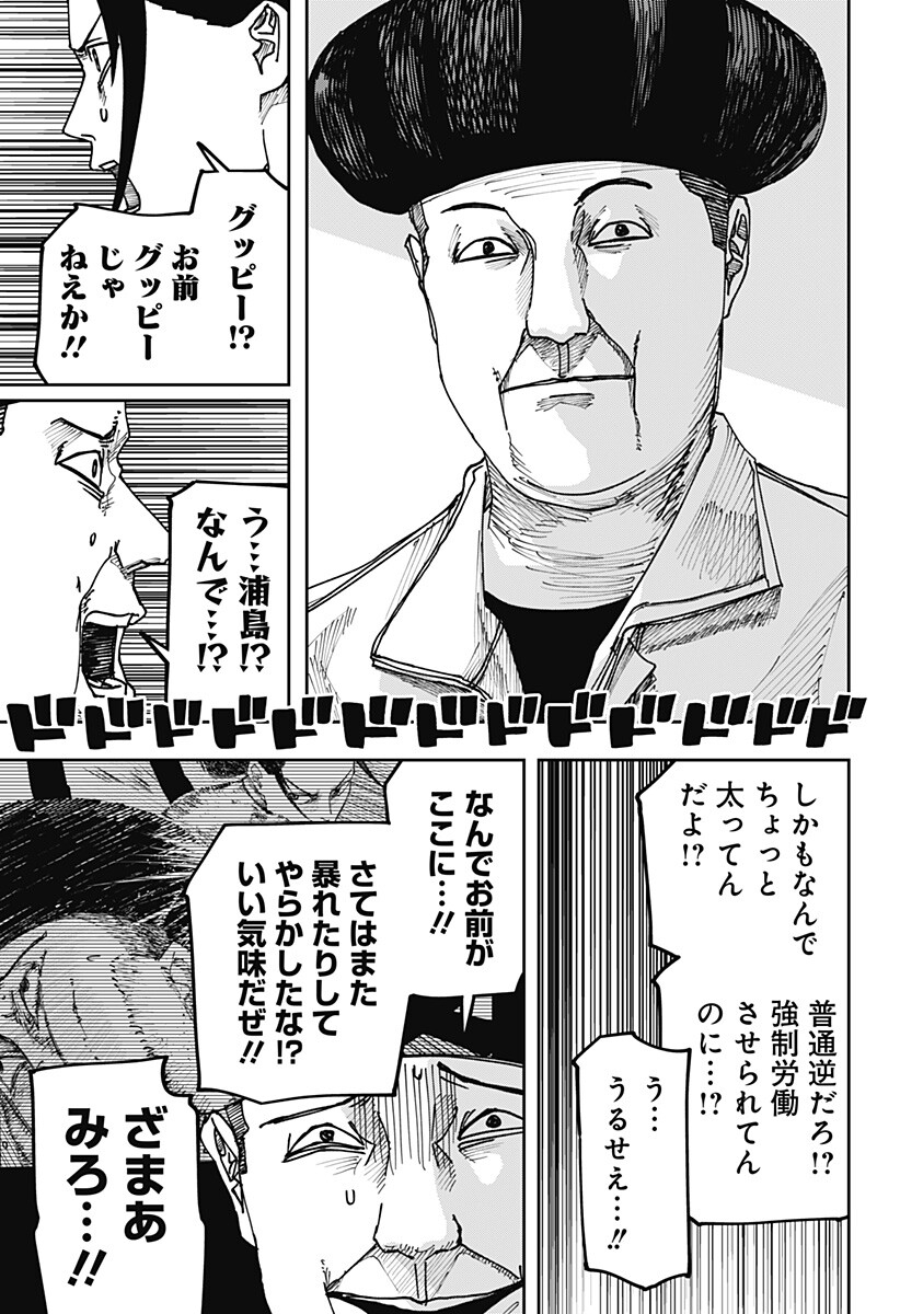 War of the Adults Chapter 62 13ページ