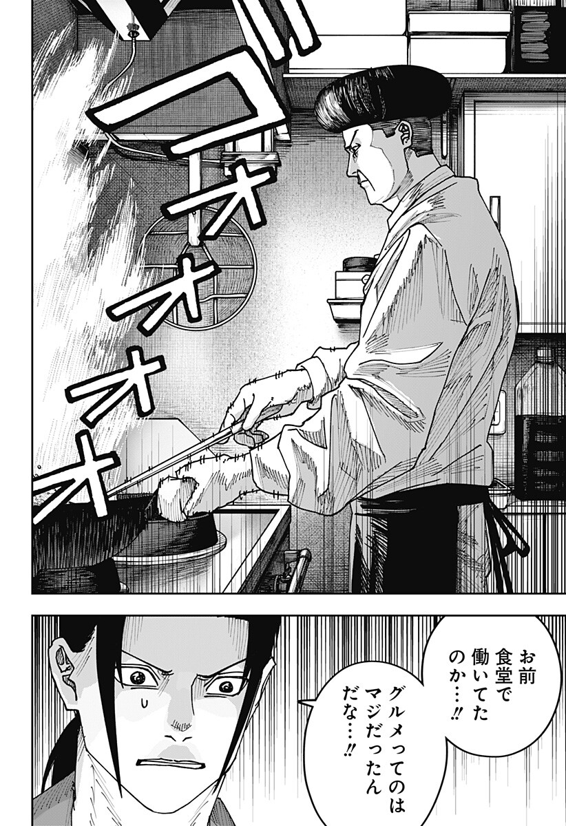 War of the Adults Chapter 62 16ページ