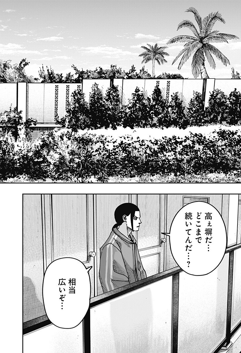 War of the Adults Chapter 62 10ページ