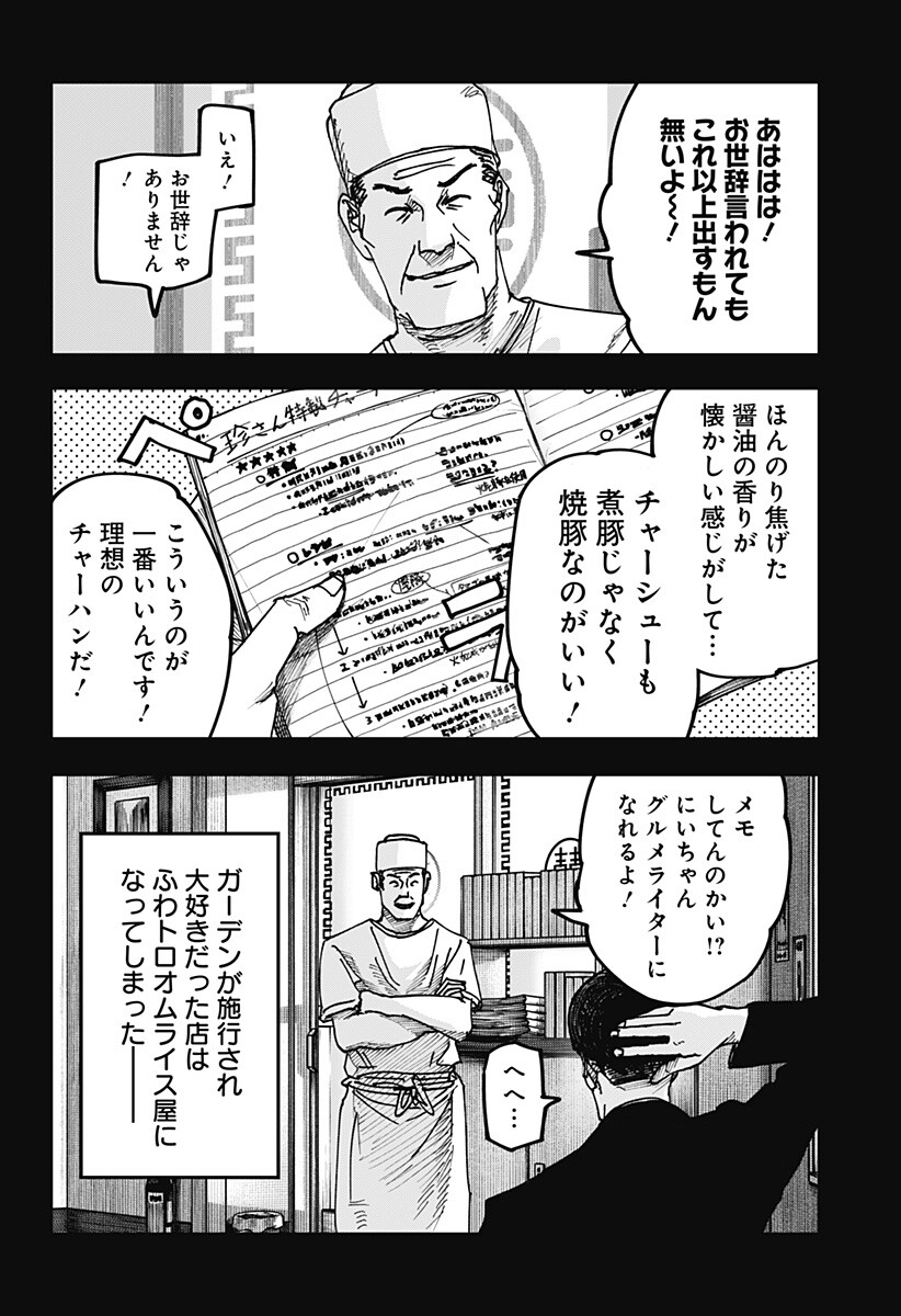 War of the Adults Chapter 63 2ページ