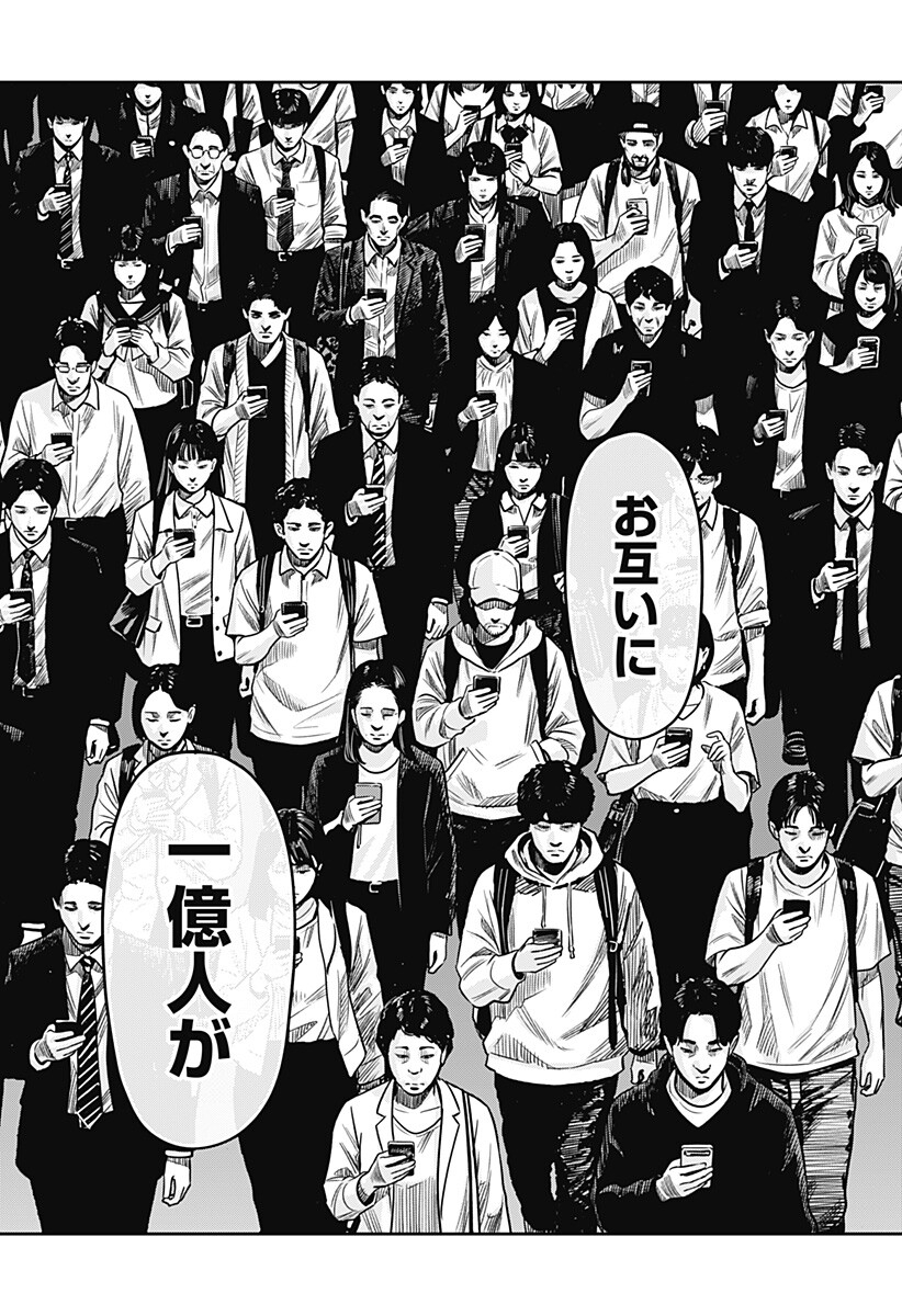 War of the Adults Chapter 63 7ページ