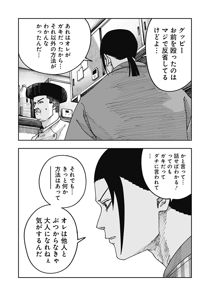 War of the Adults Chapter 63 9ページ